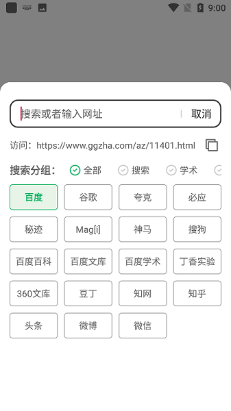 嗅觉浏览器免费版