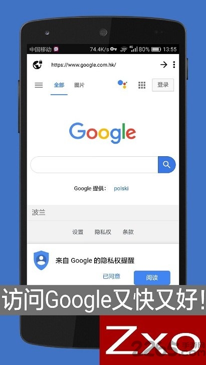 zxo浏览器破解版