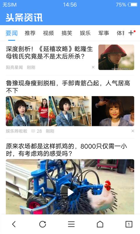 vivo浏览器破解版