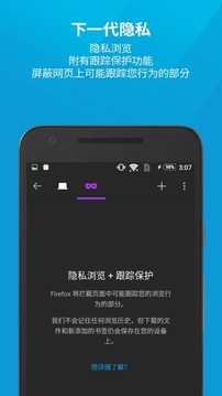 火狐浏览器免费版