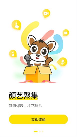火花直播免费版