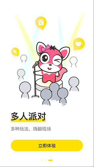 火花直播免费版