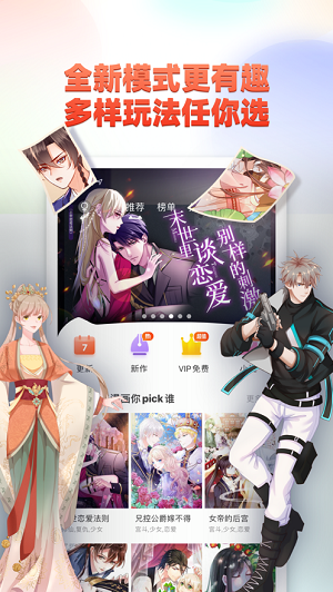 漫画岛精简版