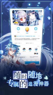漫画台免费阅读版