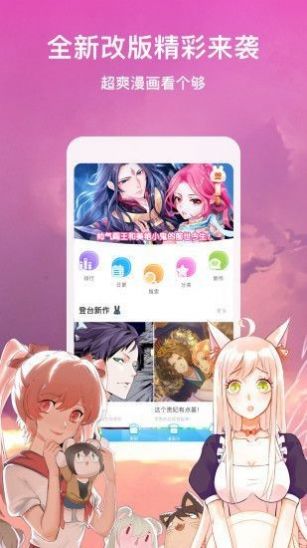 土豪漫画完整版