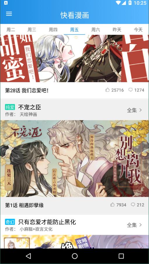 木登漫画官方版