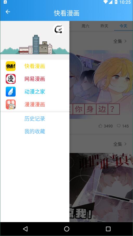 木登漫画官方版