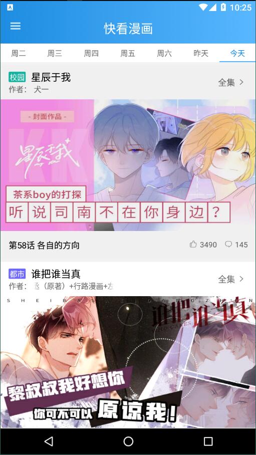 木登漫画官方版