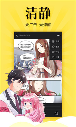 女神漫画精简版