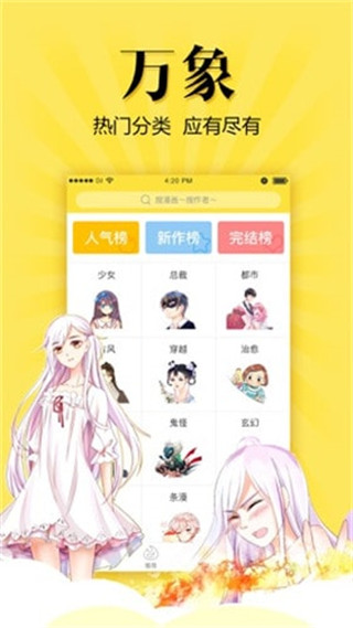 女神漫画精简版