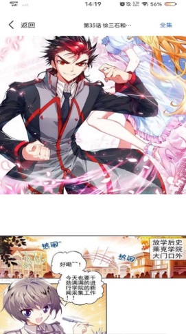 免费漫画之家破解版