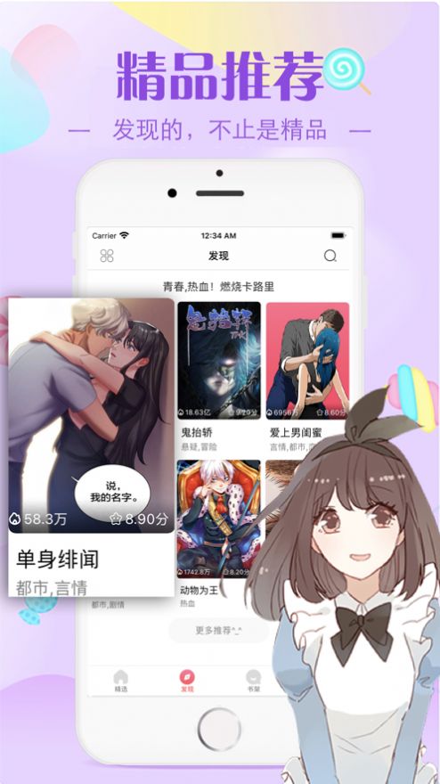 蒂亚漫画精简版