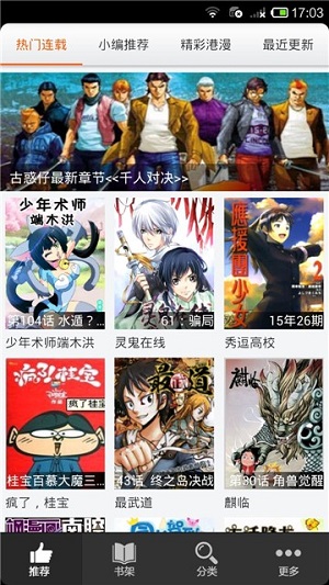呱呱漫画经典版