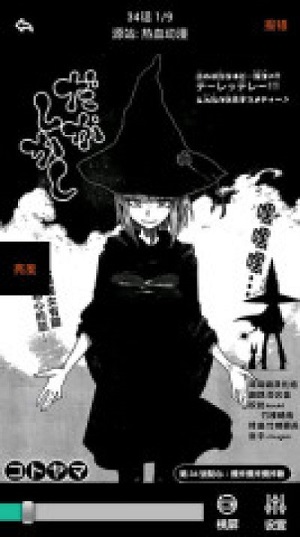 呱呱漫画经典版