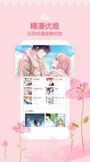 樱桃漫画精简版