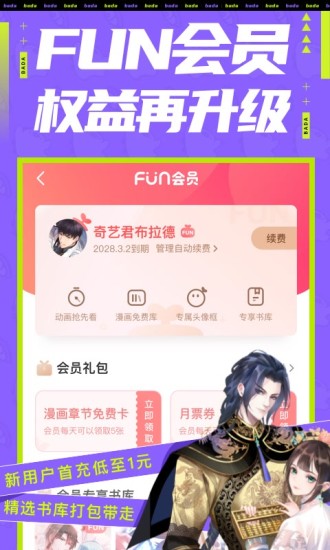 叭哒漫画完整版
