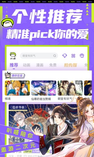 叭哒漫画完整版