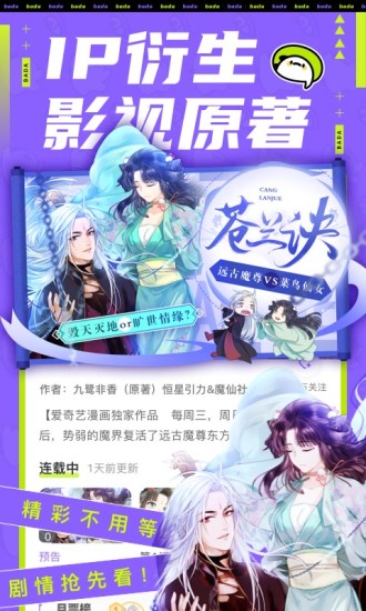 叭哒漫画完整版