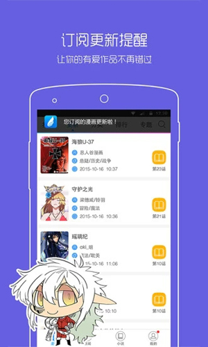 漫画之家福利版