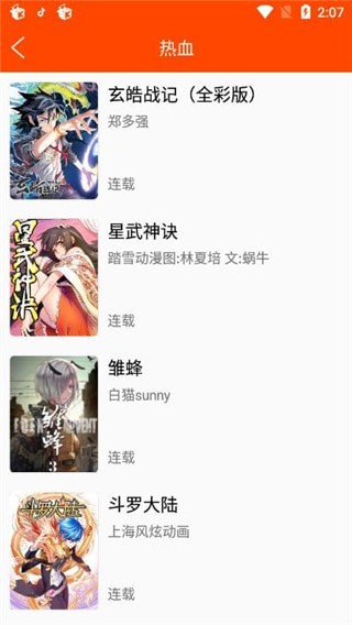 谜妹漫画app国内版