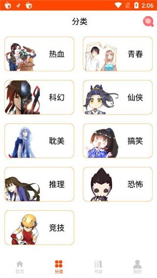 谜妹漫画app国内版