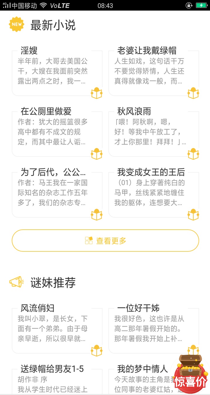谜妹漫画app国内版