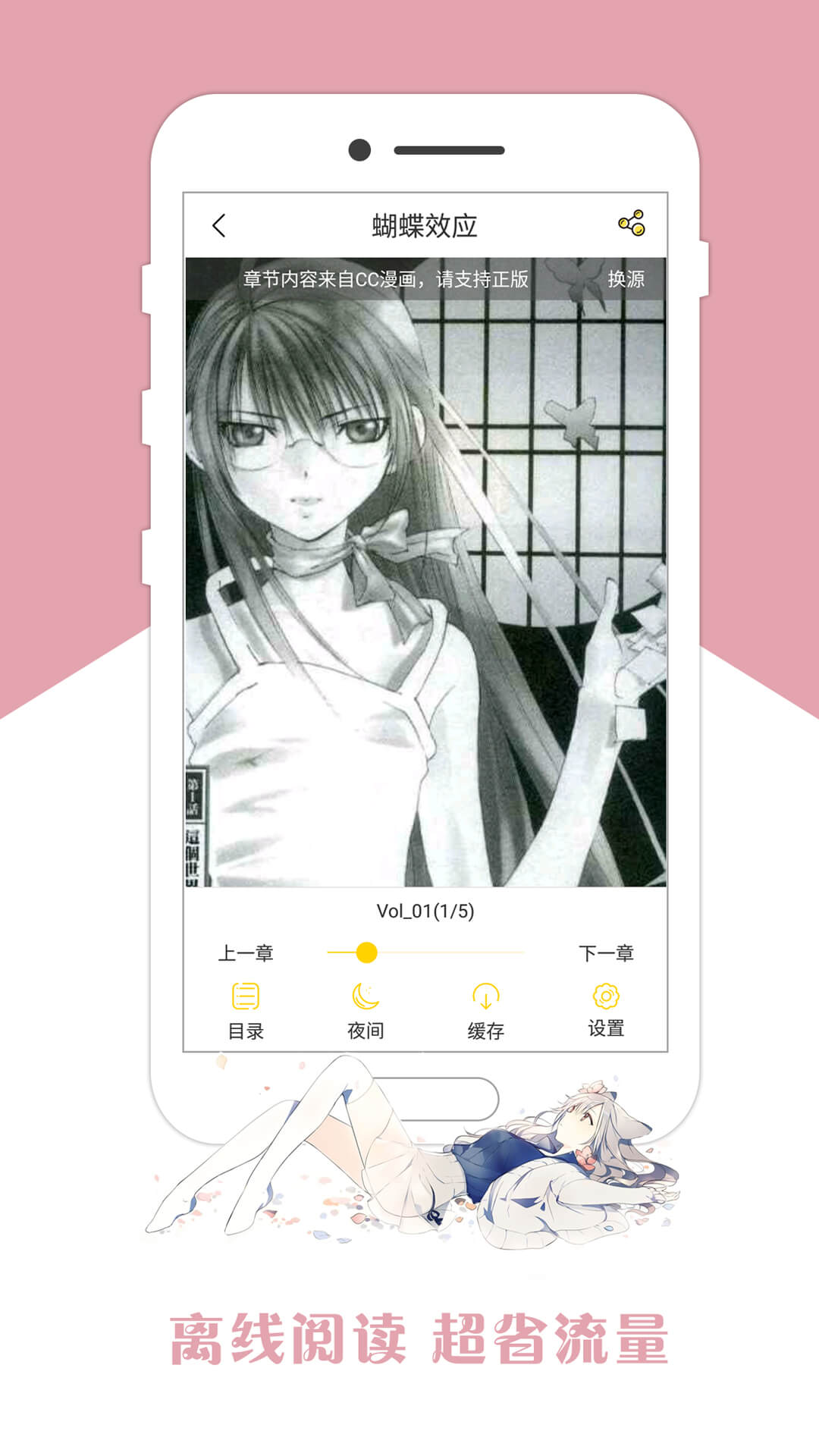 咕咕漫画官方正版