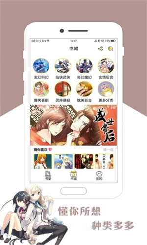 咕咕漫画官方正版