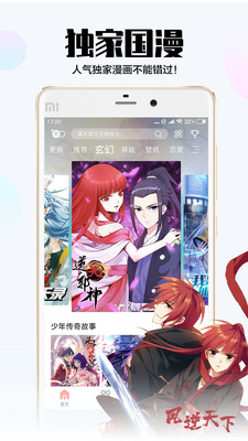 免费漫画去广告版