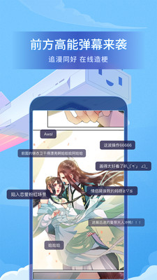 哔哩哔哩漫画精简版