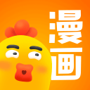 小鸡漫画精简版