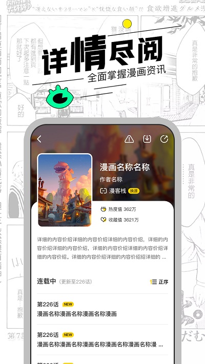 漫节奏漫画官方正版