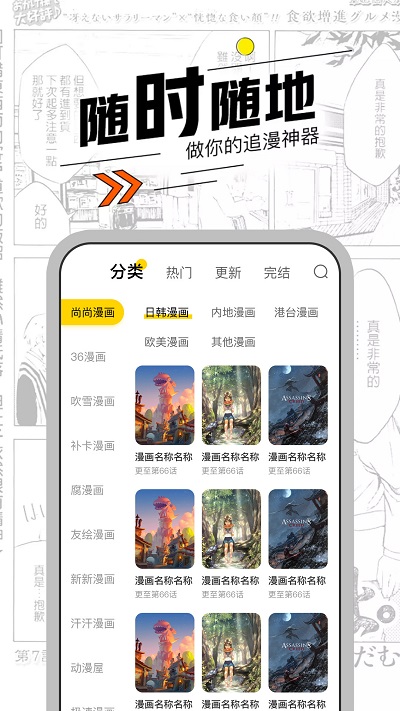 漫节奏漫画官方正版