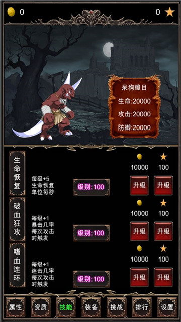 魔王修仙传官方版