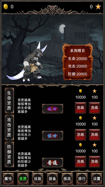 魔王修仙传官方版