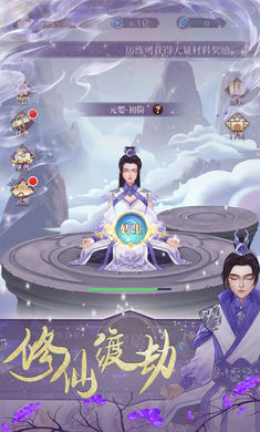 鬼谷修仙免费版