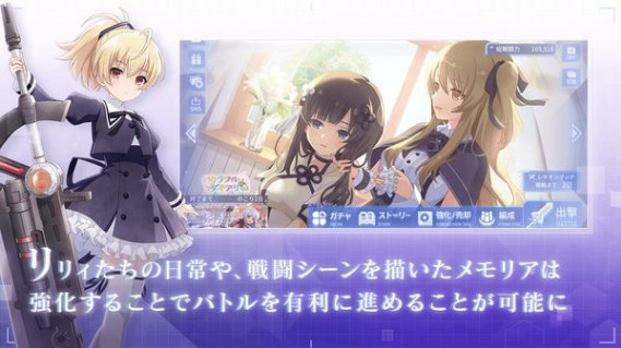 突击莉莉免费版