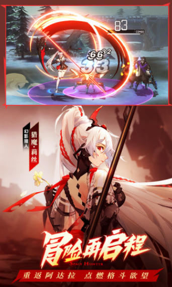 时空猎人3精简版
