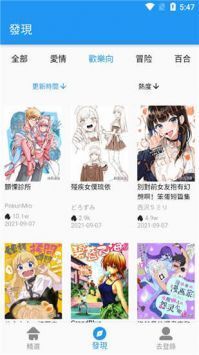 拷贝漫画官方版