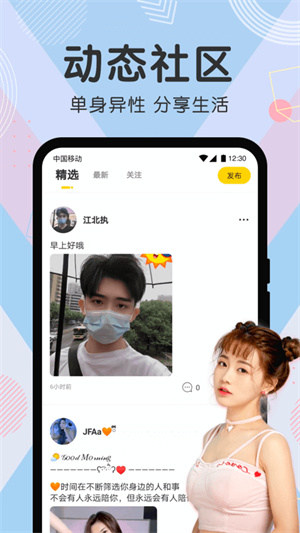 声撩破解版