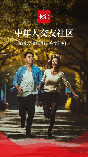 知己交友官方版