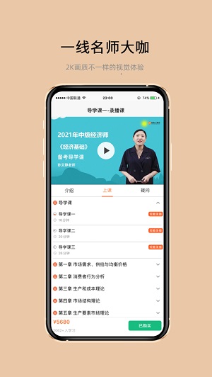 有你云课堂ios精简版
