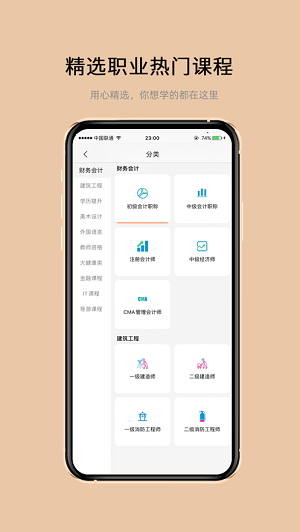 有你云课堂ios精简版