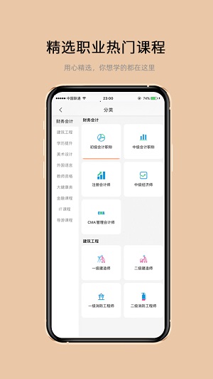 有你云课堂ios精简版