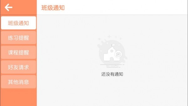 诺威儿英语免费版