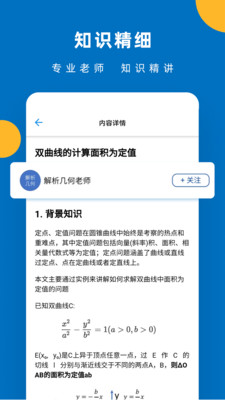 哒兔高中官方版