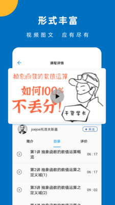 哒兔高中官方版