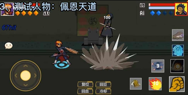 像素火影波风免费版