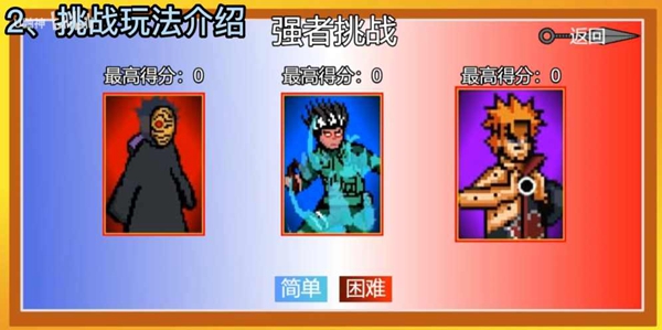 像素火影波精简版