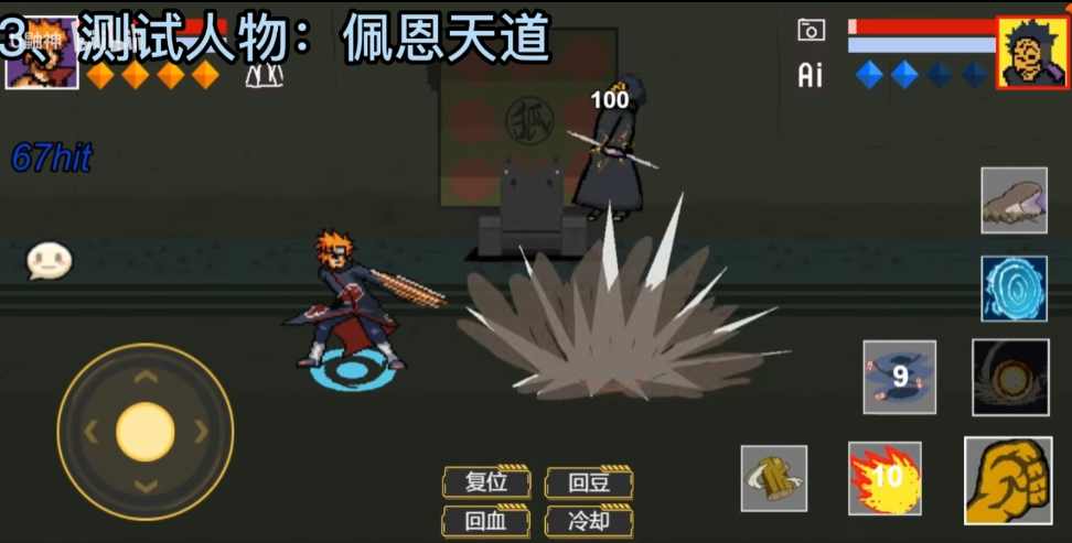 像素火影精简版